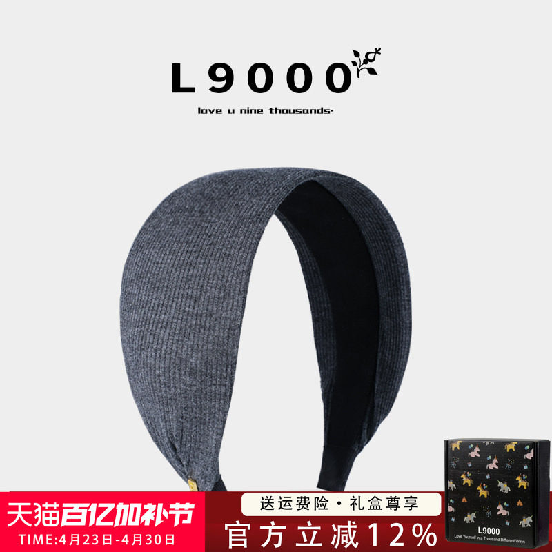 L9000/易梦玲同款头箍灰色发箍女网红新款遮白发发卡针织宽边头饰