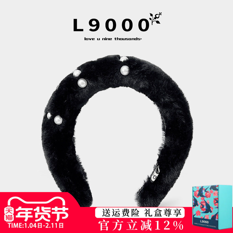 L9000/环保仿皮草发箍高颅顶云朵黑色毛绒头饰网红新款头窟显脸小,饰品/流行首饰/时尚饰品新,发饰,淘宝优惠券,粉丝福利购,淘宝优惠卷