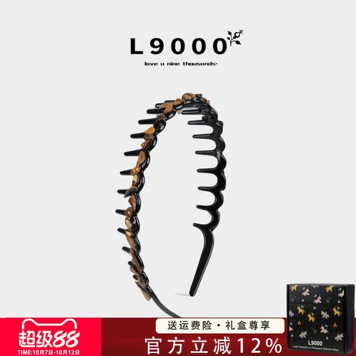【仿虎眼石设计精品梳齿防滑】