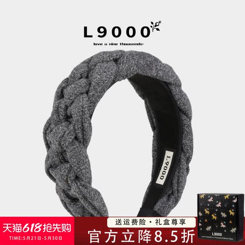 L9000高端【礼盒针织麻花发箍】