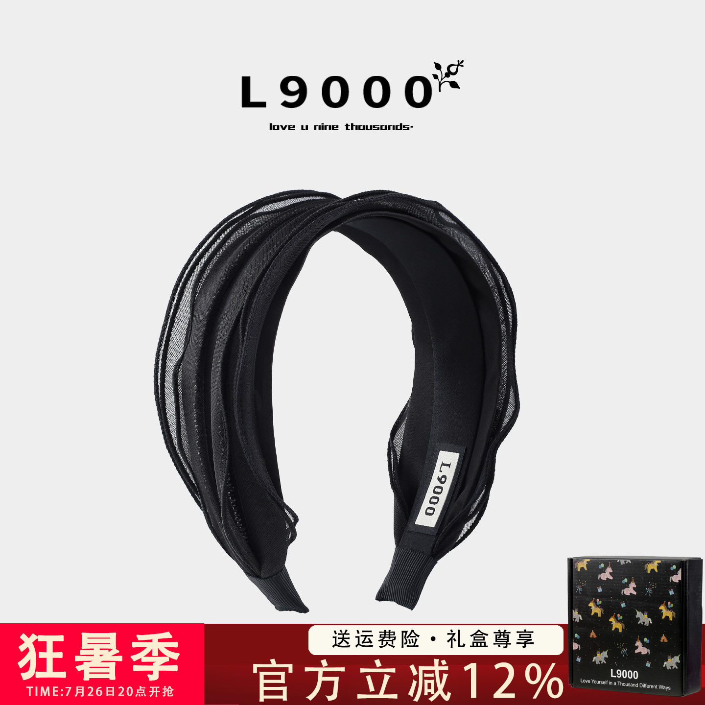 【特卖款】网纱串珠宽边透气发箍