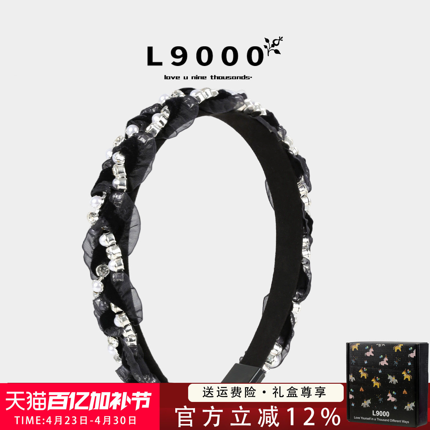 L9000/小香风麻花发箍女轻奢宫廷风仿珍珠水晶发窟压发头饰女重工