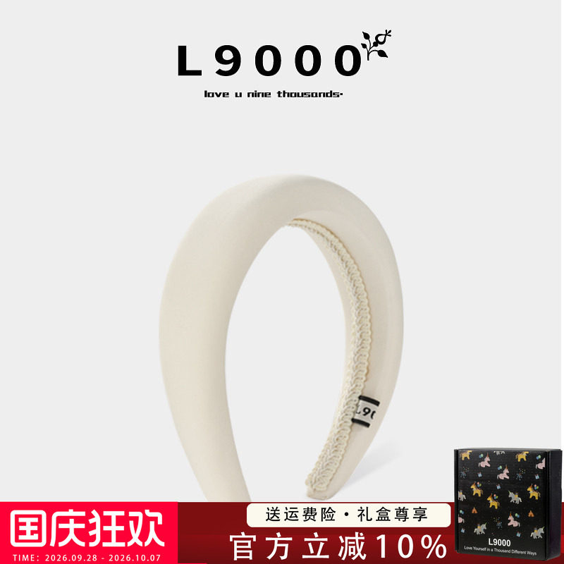 【店长精选】外出百搭不勒头发箍图片