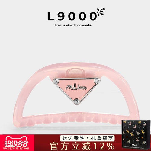【免费试戴】简约云朵后脑勺抓夹