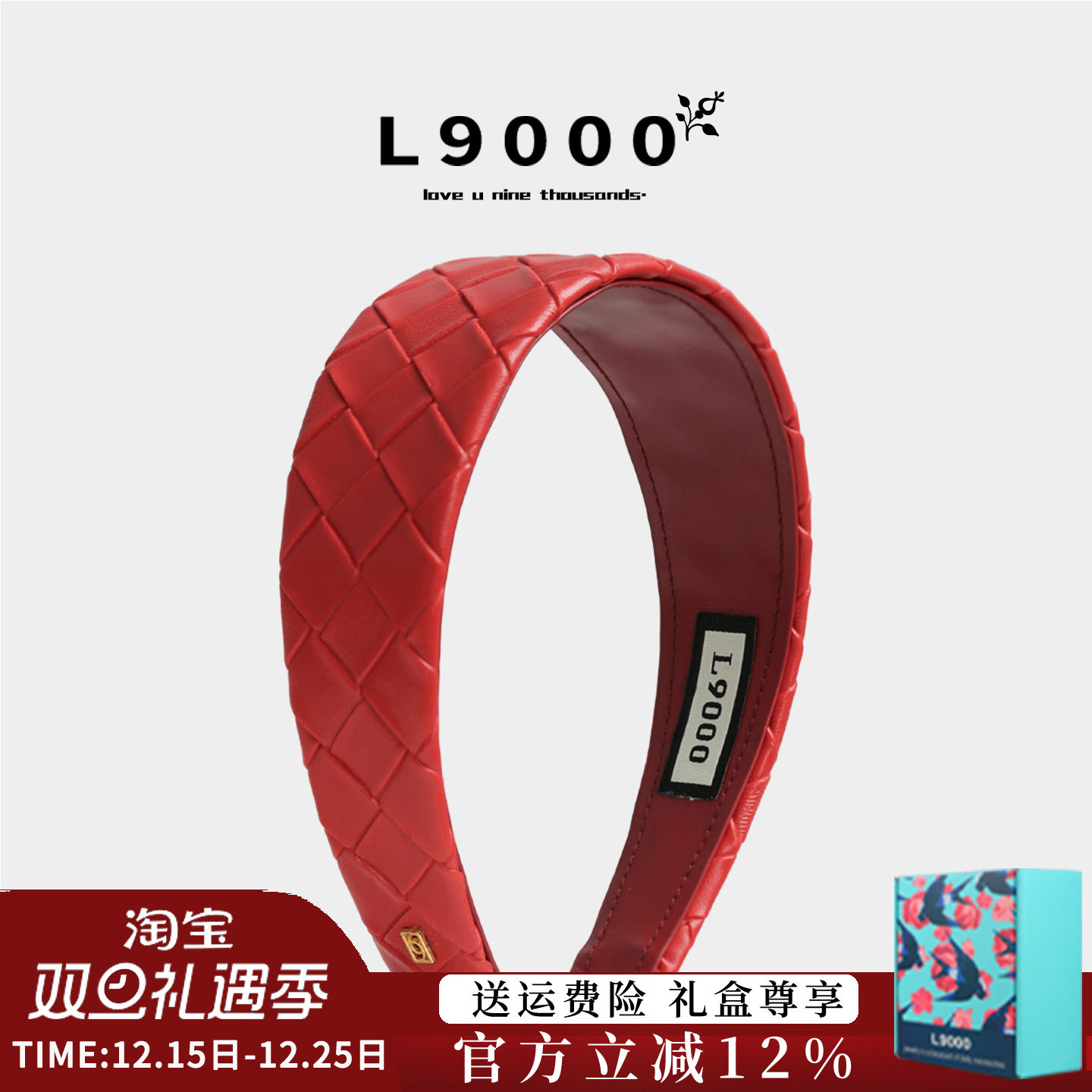 L9000高档【礼盒装红色发箍】