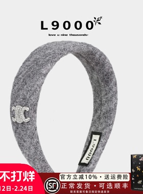 L9000/简约灰色毛呢发箍轻奢高级感双C仿钻发窟宽边遮盖碎发头饰