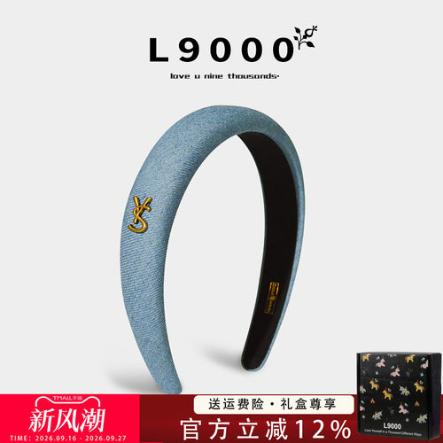 牛仔布艺字母发箍高级感蓝色