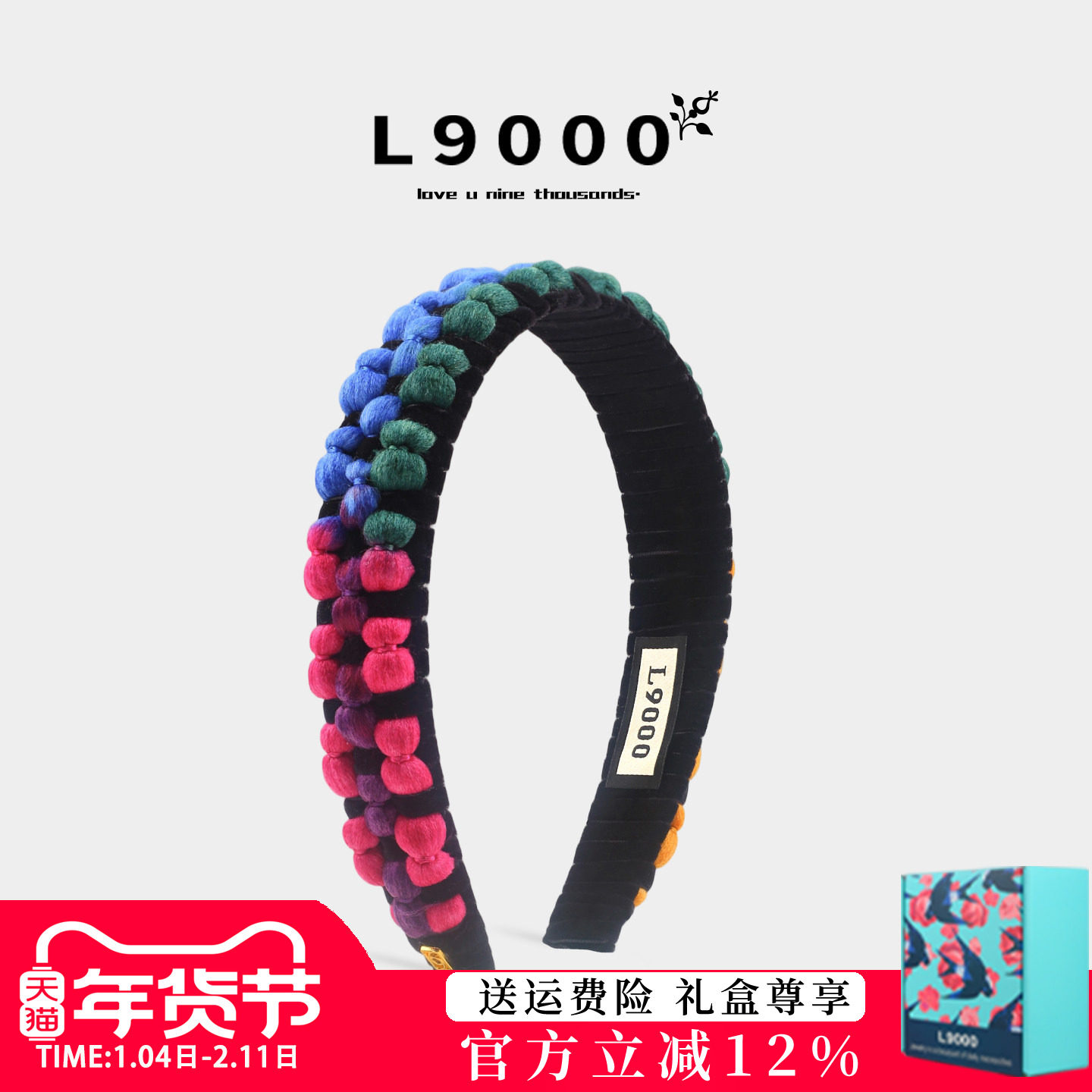 L9000/多彩毛球法式发箍2025新款高颅顶秋冬丝绒发卡富家千金发饰,饰品/流行首饰/时尚饰品新,发饰,淘宝优惠券,粉丝福利购,淘宝优惠卷