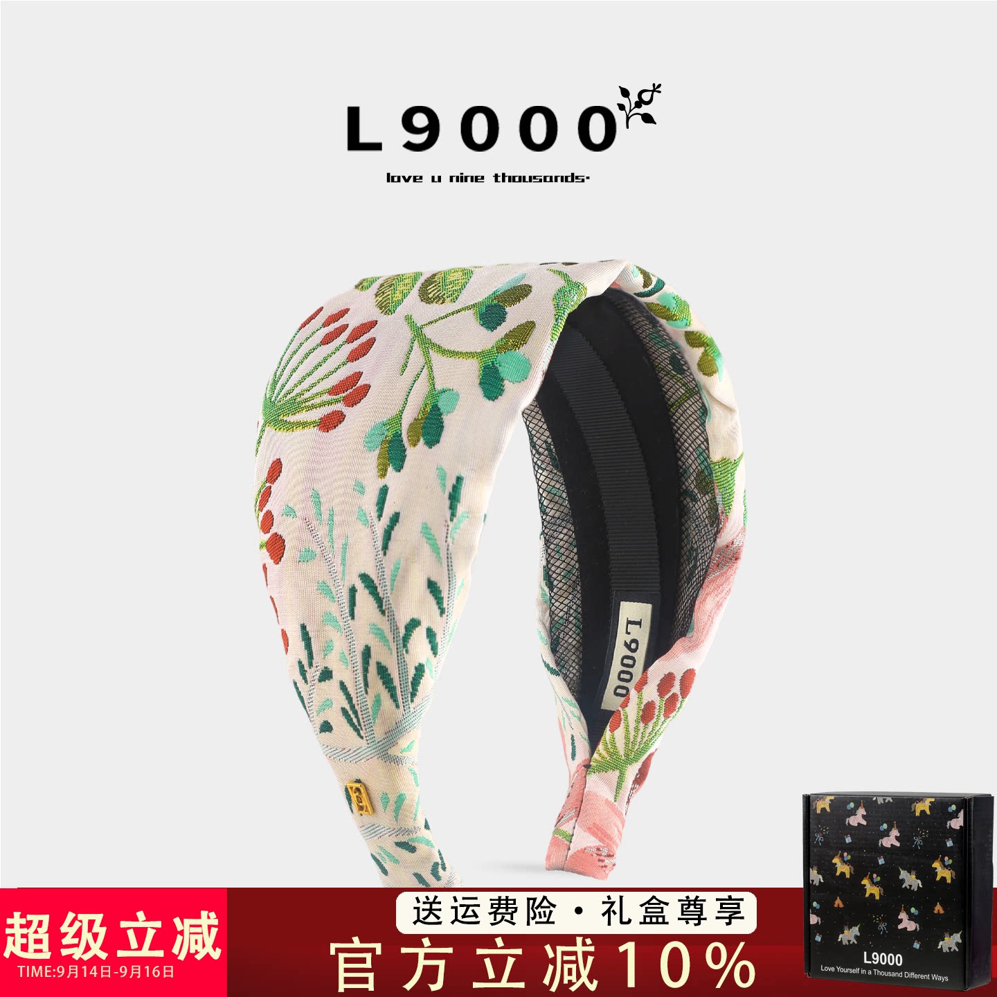 可拆卸/可水洗/热带雨林图案发箍图片