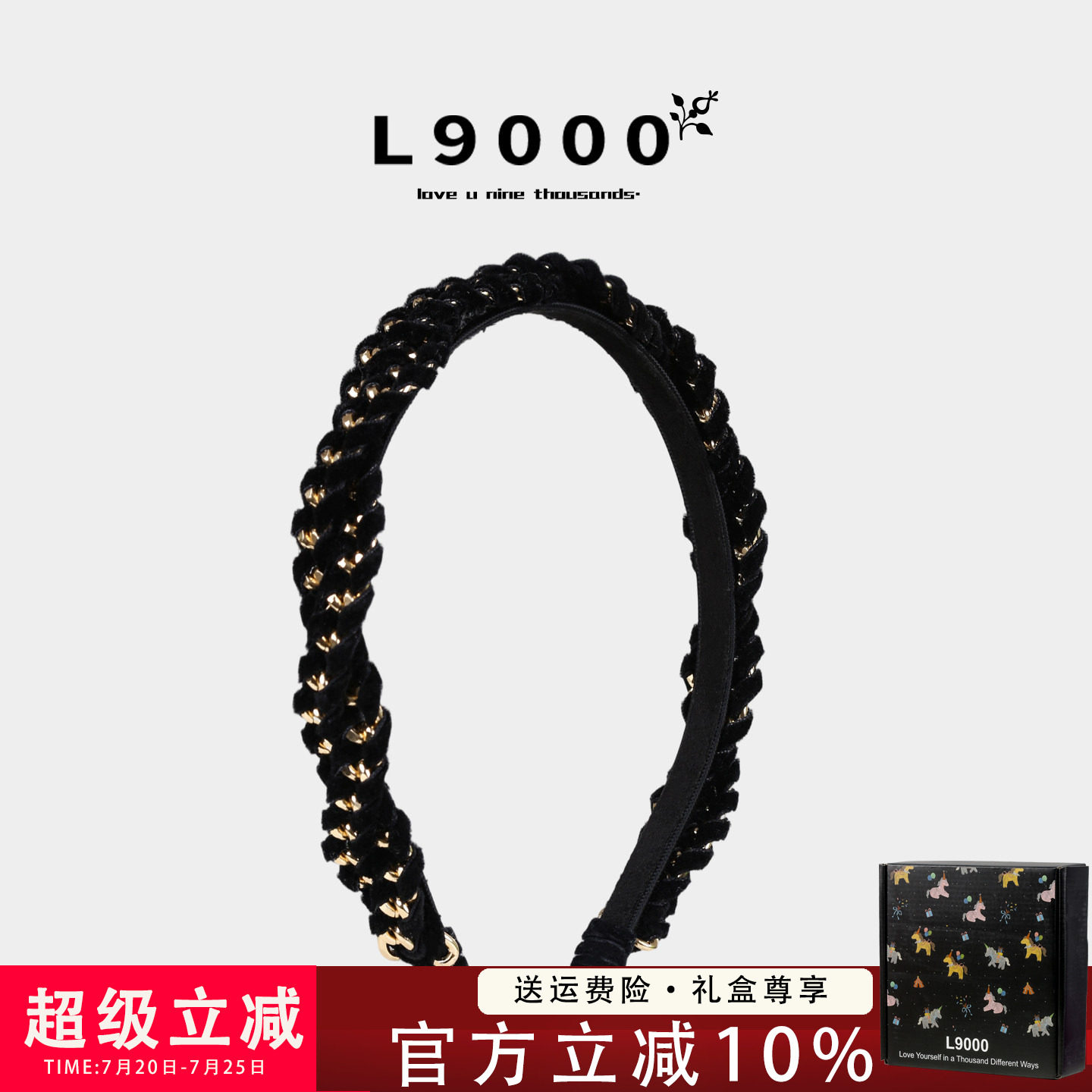 【缠绕设计】融入金色链条有质感
