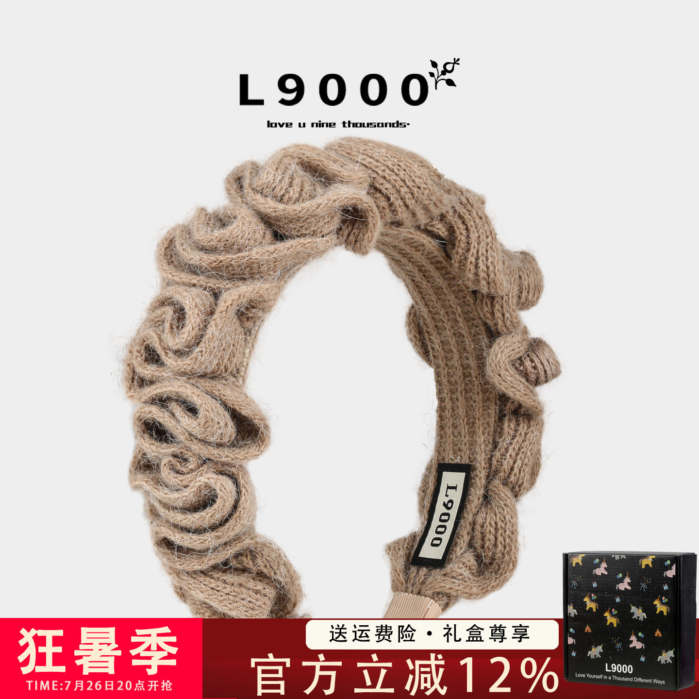L9000高端【礼盒装麻花辫发箍】