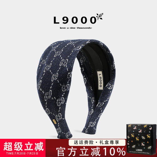 【可拆卸】藏青老花设计发箍