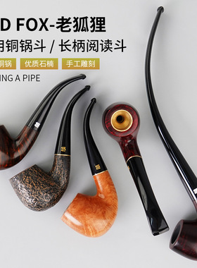 old fox-老狐狸苹果式实木烟斗木制烟具石楠木烟斗厂家木质