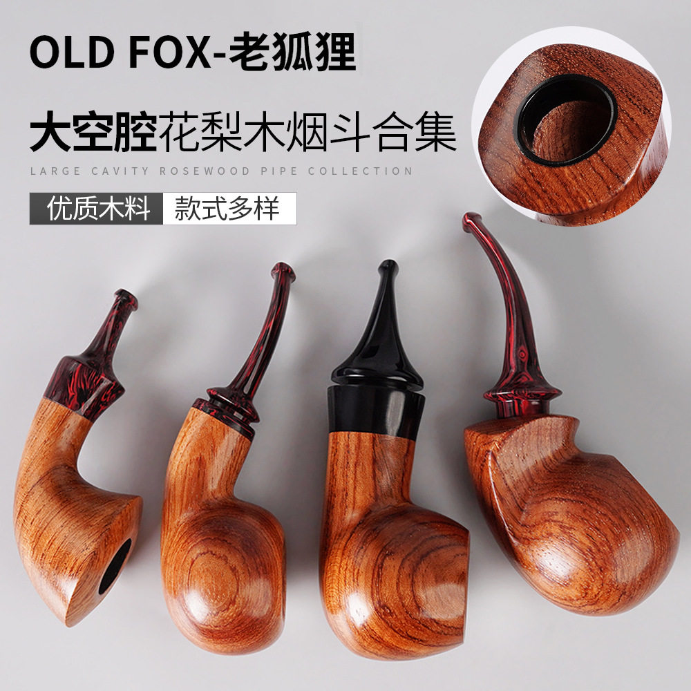 old fox-老狐狸木制黄花梨木烟斗厂家木质大气室空腔实木烟斗