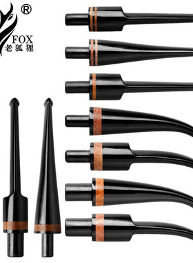 OLD FOX-老狐狸烟斗咬嘴DIY配件石楠木装饰环斗柄尾巴亚克力烟嘴