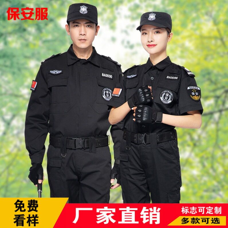 黑色保安工作服春秋款套装男门卫秋冬季保安执勤服加厚大衣作训服