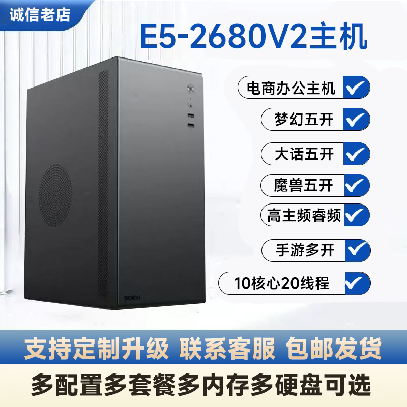 E5-2680V2+750Ti模拟器多开主机