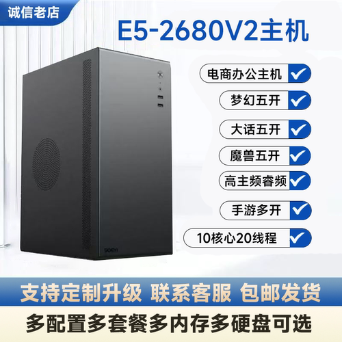 E5-2680V2+750Ti模拟器多开主机