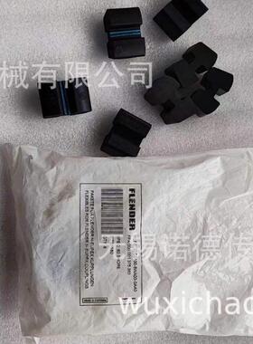 德国FLENDER缓冲垫弗兰德H型联轴器弹性体N-EUPEXA160/A180/A200