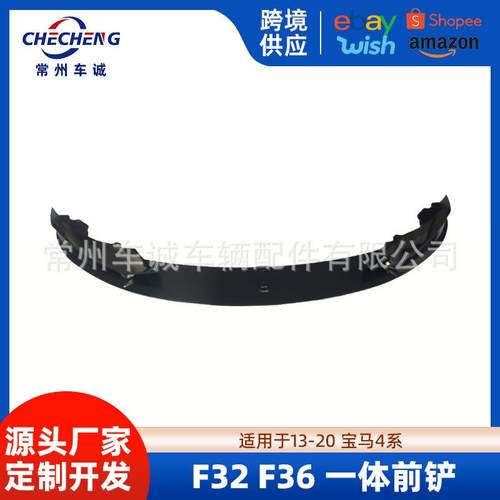 适用于宝马4系改装MP前铲前唇小包围F32F33F36MT前后扰流13-20