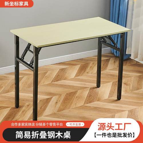 夜市摆地摊桌会议室长条桌培训桌家用电脑桌习书桌多色简易折叠桌