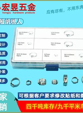 85PCS304不锈钢单耳无极喉箍卡箍软管夹美式喉箍组合套装盒装