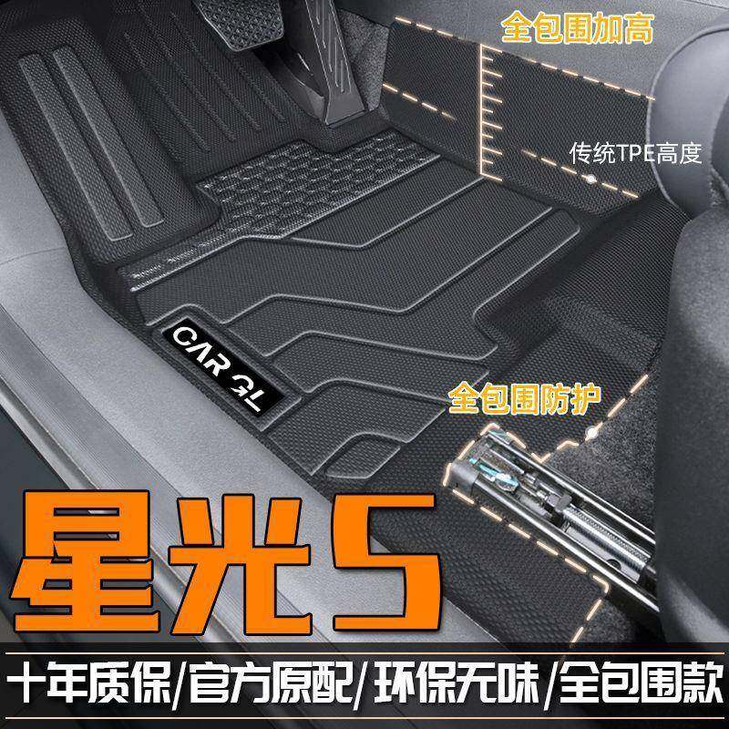 适用五菱星光S脚垫全包围TPE防水2024款24一整套脚垫汽车用品