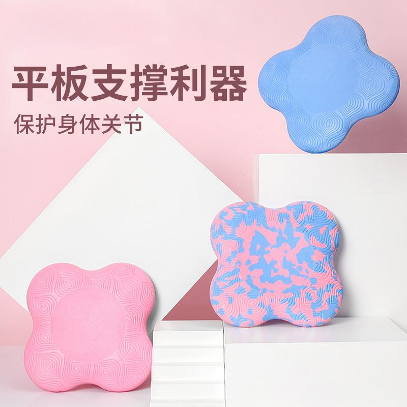平板支撑垫加厚防滑健身手肘膝盖关节护垫便携式小号瑜伽跪垫男女