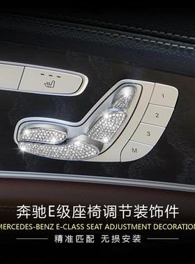 奔驰新S级S320LS400S500S600L改装专用座椅调节按钮装饰改装