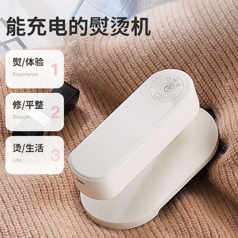 新款无线充电电熨斗手持家用迷你宿舍学生旅行出差烫斗烫衣机神器