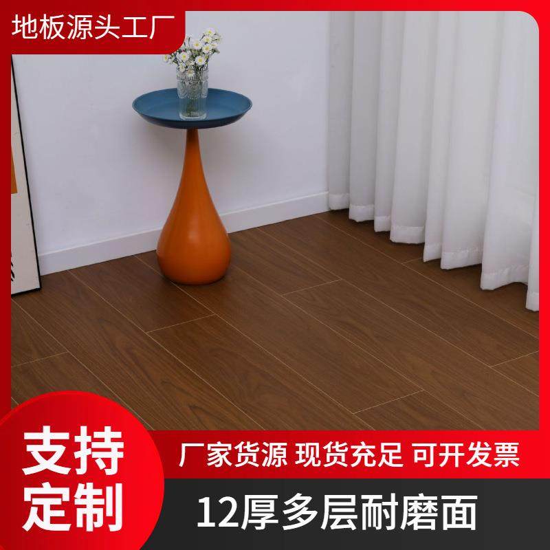 实木多层地板12mm金刚面耐磨防潮地板工程家用地暖实木复合环保E0