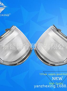 适用于丰田陆地巡洋舰LC80FZJ80(95-97年)4500角灯转向灯