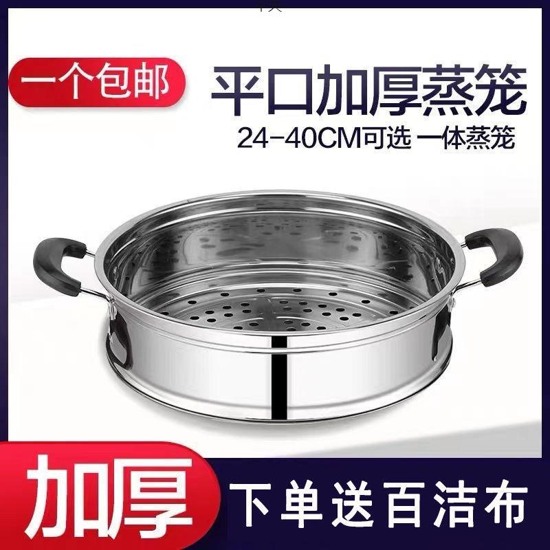 蒸笼蒸屉不锈钢家用蒸层蒸格屉子电锅炒锅蒸锅笼屉火锅加厚厂