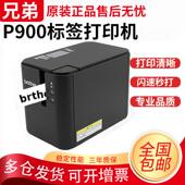 兄弟标签机P900 P900W P950NW标签打印机电脑标签机标牌固定资产