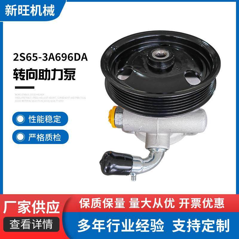 2S65-3A696DA转向助力泵汽车方向机性能稳定转向助力泵