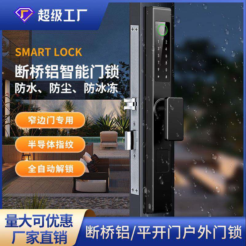 断桥铝指纹锁C级锁芯户外防水智能密码锁窄边纱窗边框玻璃平开门