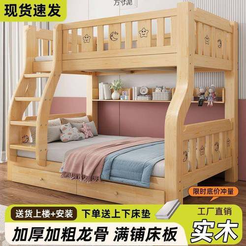 实木上下床子母床上成人儿童儿童床小户型高低双人床双层床两层厂