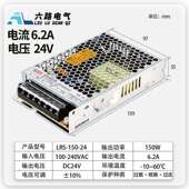 LRS开关电源24V直流电源LRS 150W