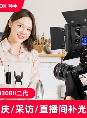 神牛LED308II二代摄影补光灯便携手持常亮灯带四页挡板可调色温