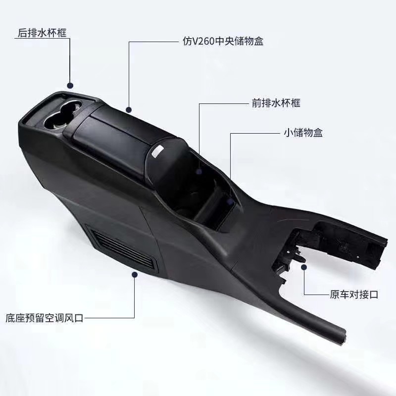 适用于奔驰威霆扶手箱V260扶手箱V260L扶手箱带压缩机冰箱扶手箱