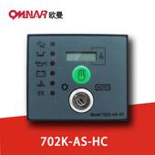 DSE702KASHC深海柴油发电机组控制器面板自启动P810通讯转接