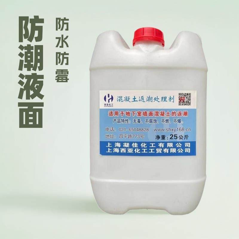 一楼车库地下室地面墙面防潮液防水防霉材料抗渗潮湿涂料渗水返潮,农机/农具/农膜,其它农用工具,淘宝优惠券,粉丝福利购,淘宝优惠卷