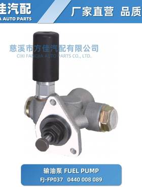 输油泵FUELPUMP130777004400080890440003251
