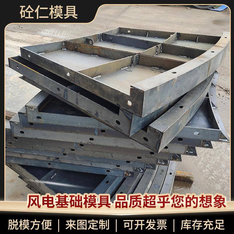 风电基础模具水泥圆形承台定型基座预制风力发电钢模板高强钢模