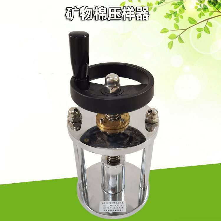 矿物棉压样器岩棉取样器矿物质分样器保温材料压样器制样器