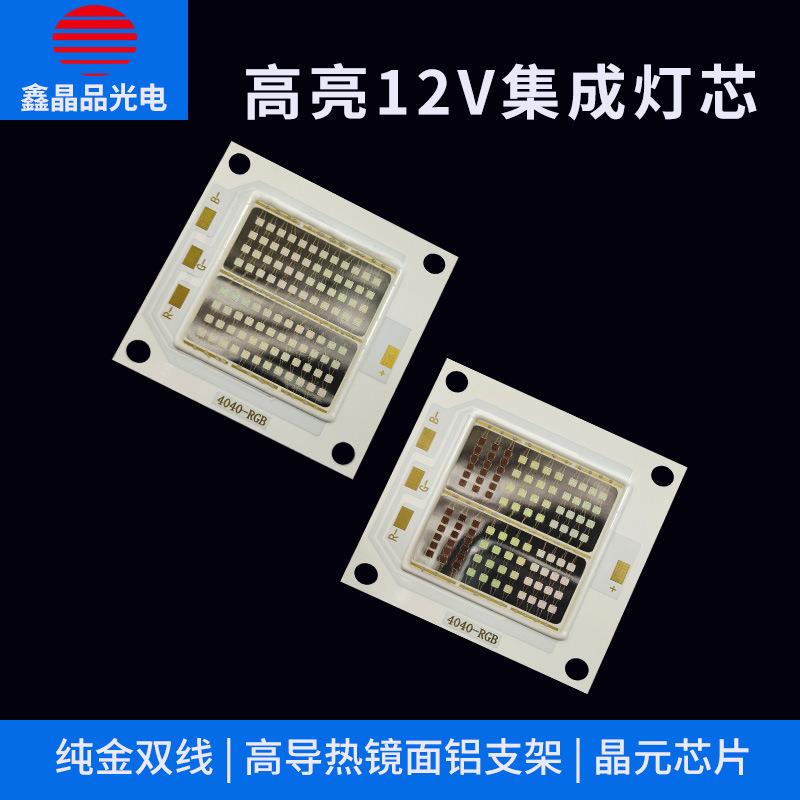 12V投光灯LED晶元4040RGB全彩灯珠100W大功率集成投光灯灯珠