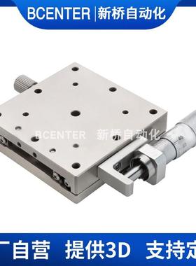 X轴线性滚珠手动位移平台E-XSG25/40/60/80/100光学对位微调滑台