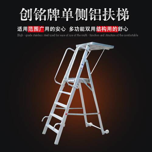 创铭单侧扶梯铝合金梯子工程梯登高梯折叠梯