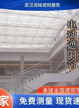 深圳大型商场圆顶异型玻璃穹顶FSS遮阳帘FCS电动智能遥控FTS天棚