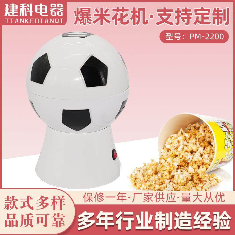 供应新款热空气原理迷你爆米花机爆谷机爆米花机